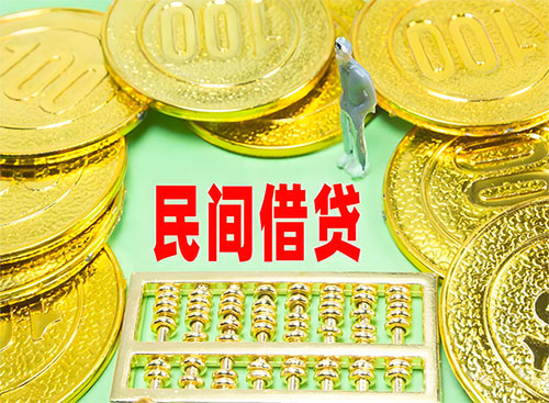 北京私人借款联系方式|应急短期周转|私人借款联系方式