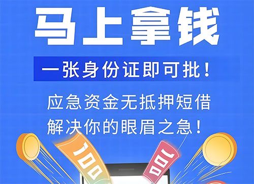 北京空放民间借款|私人借款电话号码|私贷生意贷