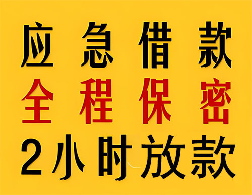 北京私人放款|私人放款民间借贷|私人放款